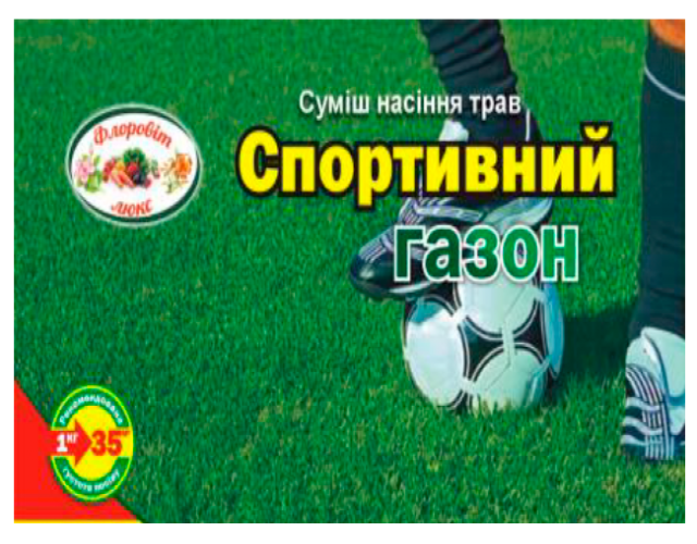 Спортивный газон 20кг 