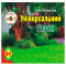 Универсальный газон 0.5кг 